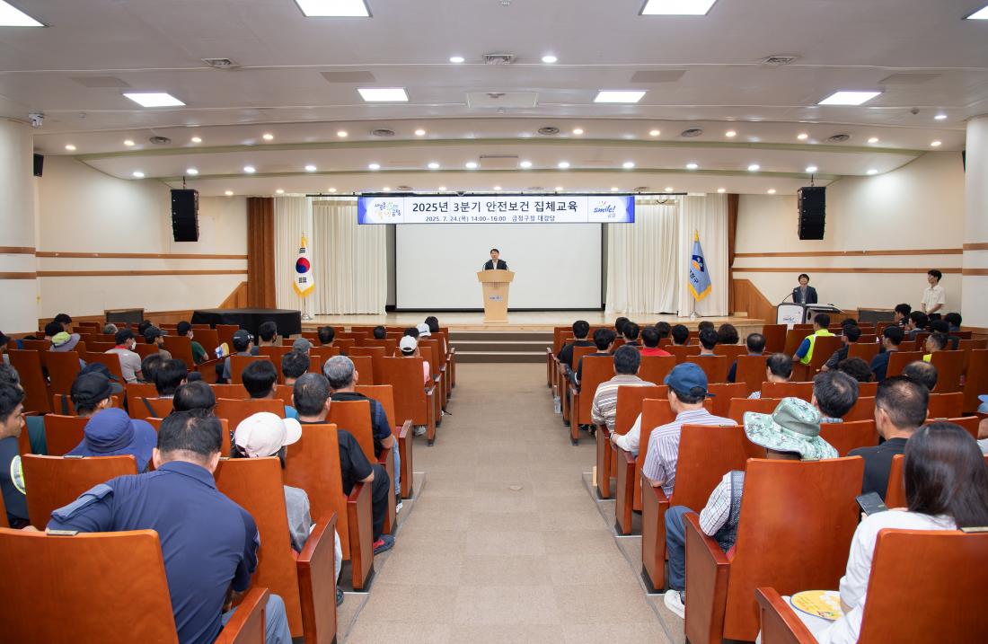 20250724_2025년 3분기 안전보건 집체교육_5.jpg