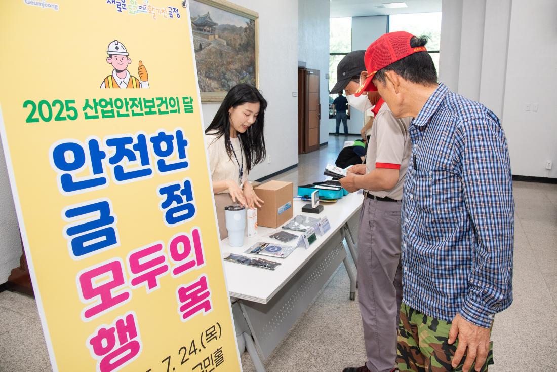 20250724_2025년 3분기 안전보건 집체교육_28.jpg
