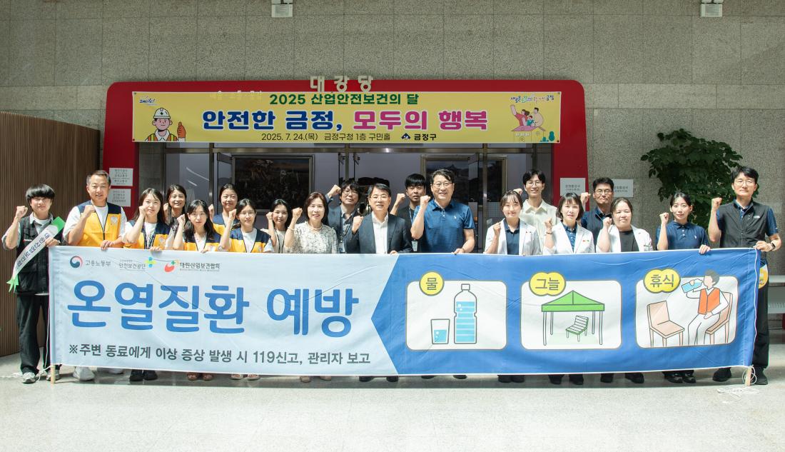 20250724_2025년 3분기 안전보건 집체교육_7.jpg