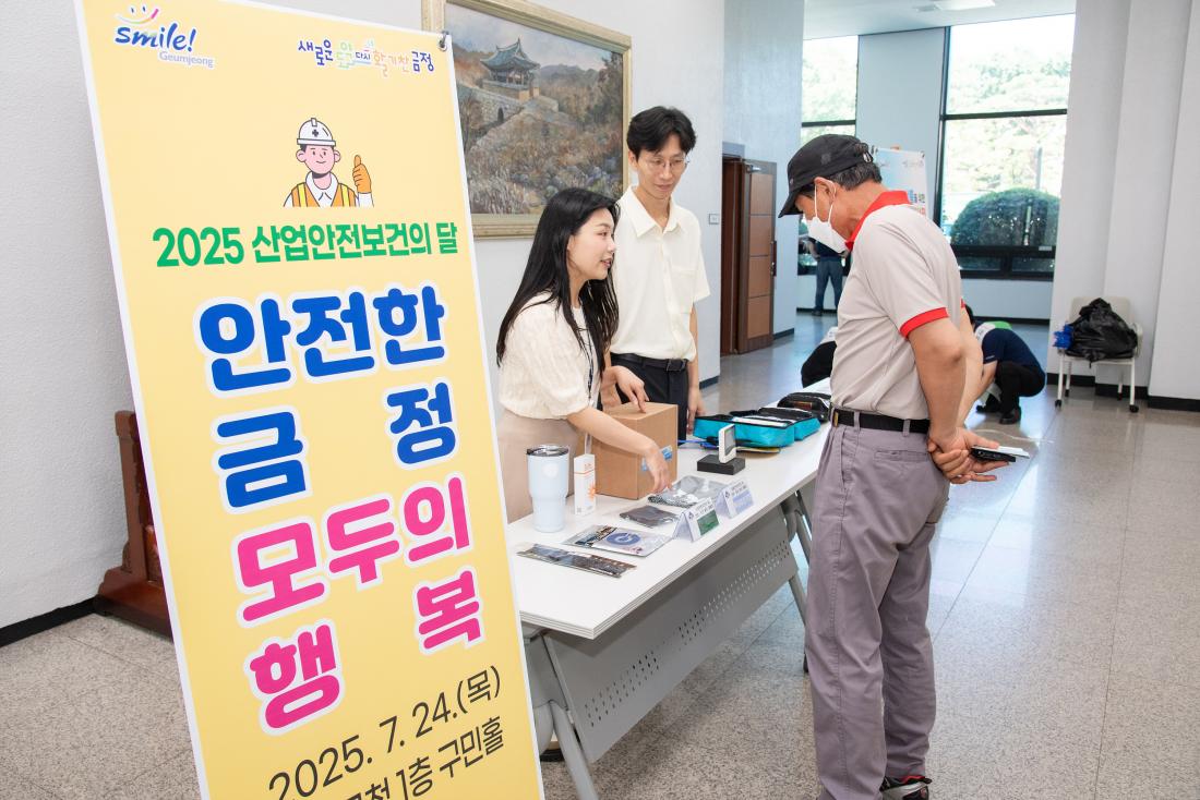 20250724_2025년 3분기 안전보건 집체교육_29.jpg