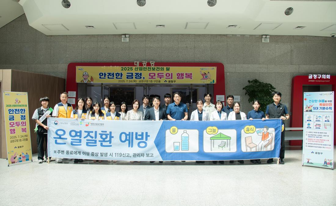20250724_2025년 3분기 안전보건 집체교육_6.jpg