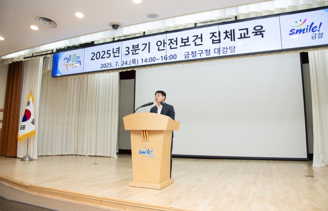 20250724_2025년 3분기 안전보건 집체교육_2.jpg