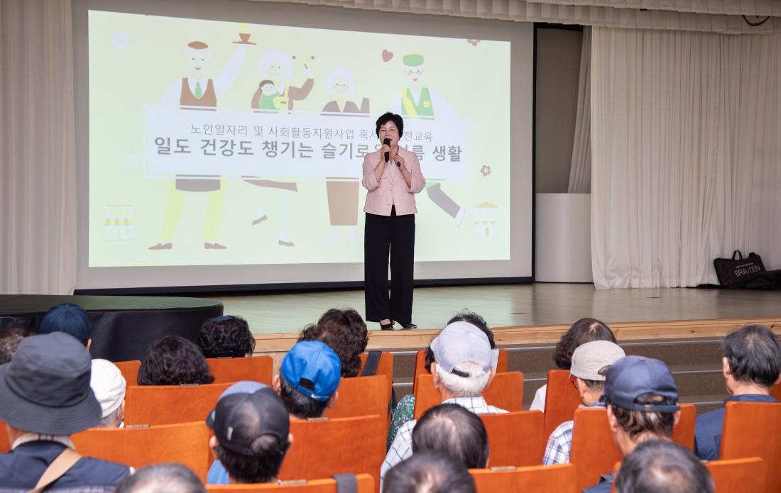 20250725_노인일자리 참여자 안전교육_10.jpg