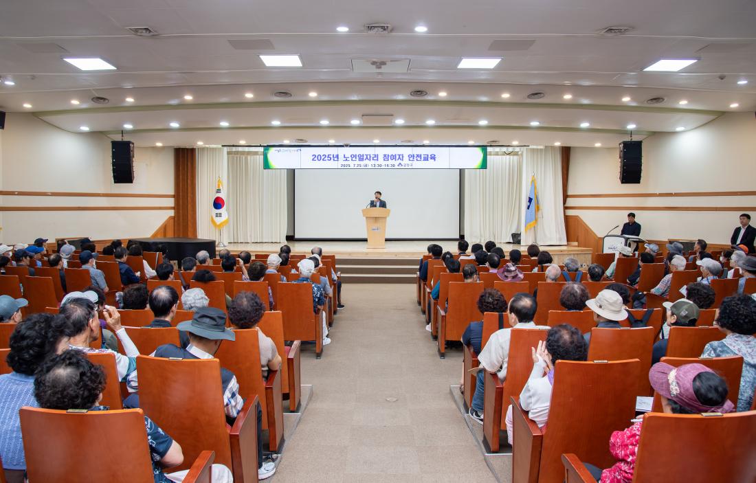 20250725_노인일자리 참여자 안전교육_7.jpg