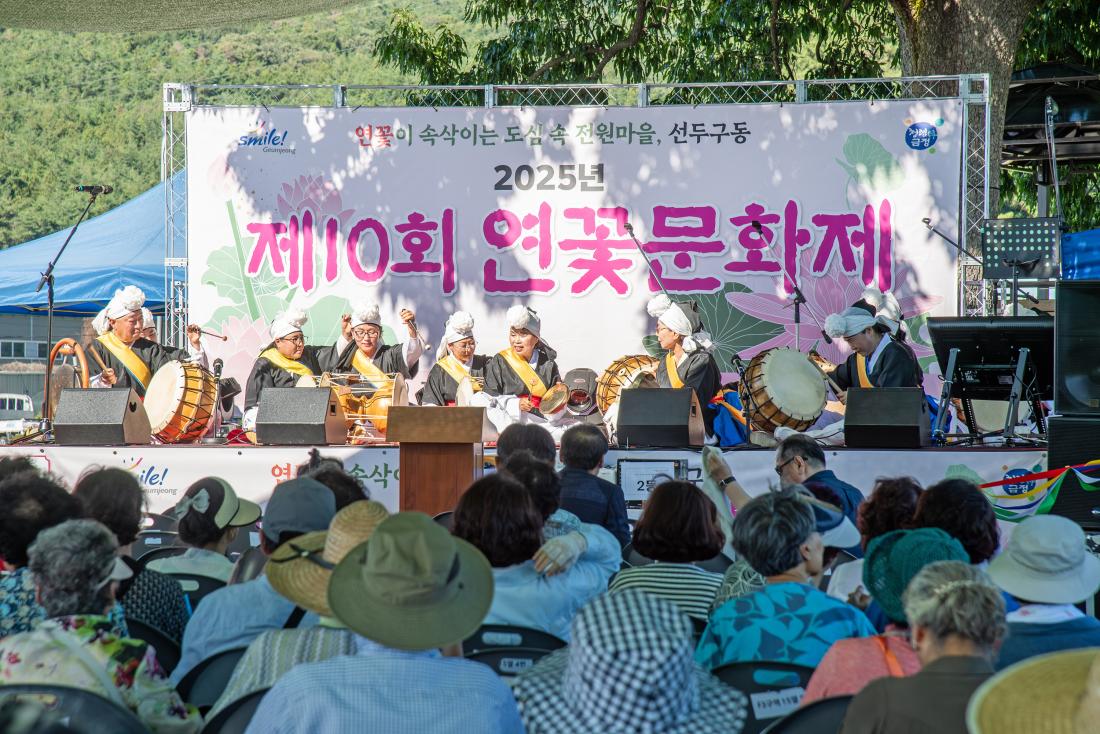 20250725_제10회 연꽃문화제_11.jpg
