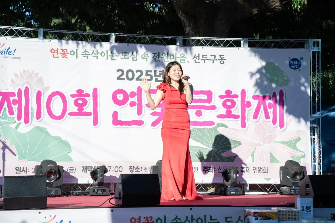 20250725_제10회 연꽃문화제_25.jpg