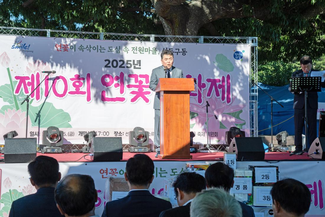 20250725_제10회 연꽃문화제_17.jpg