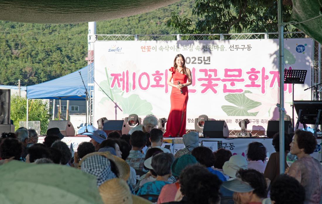 20250725_제10회 연꽃문화제_26.jpg