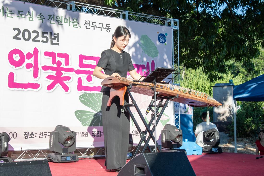 20250725_제10회 연꽃문화제_24.jpg