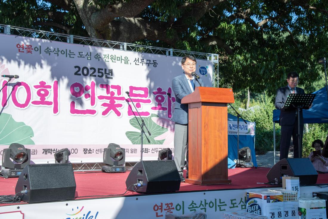 20250725_제10회 연꽃문화제_4.jpg