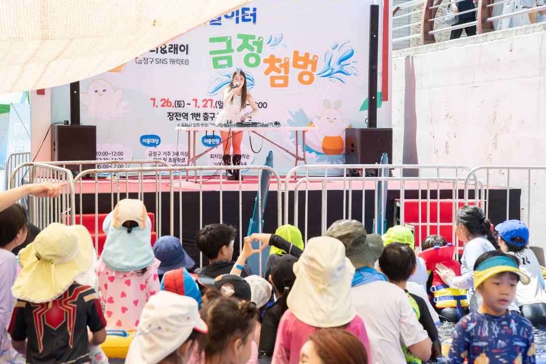 20250726_온천천 물놀이터 '금정 첨벙' 첫째 날_9.jpg