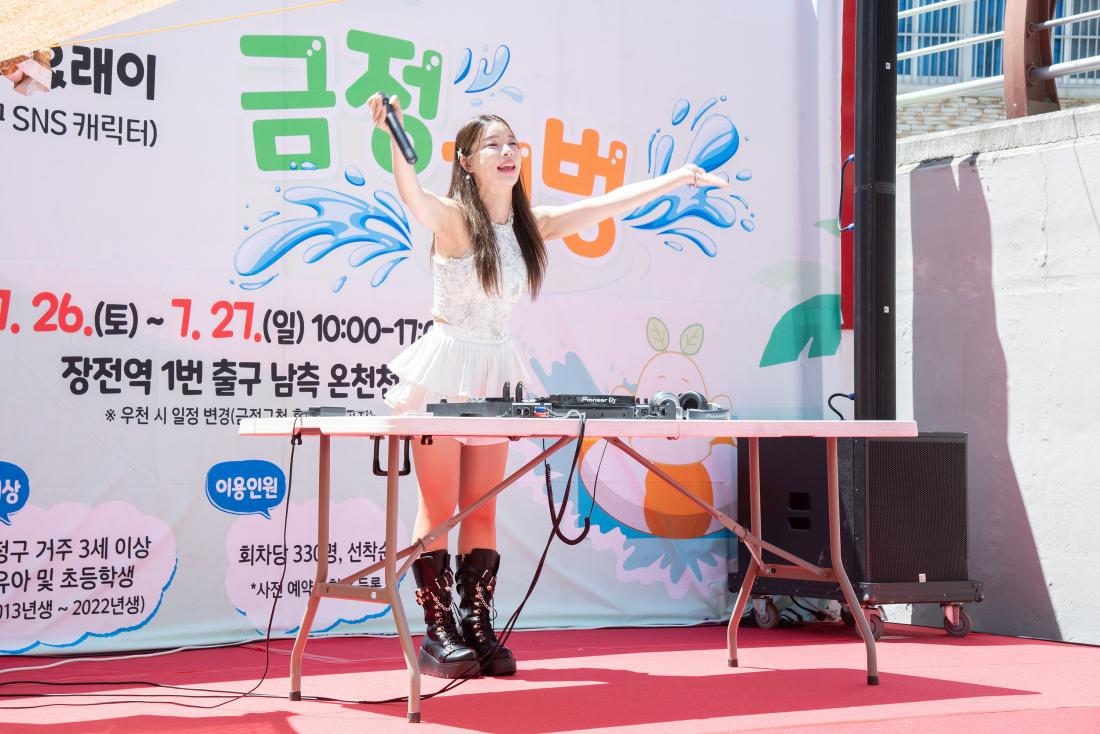 20250726_온천천 물놀이터 '금정 첨벙' 첫째 날_56.jpg