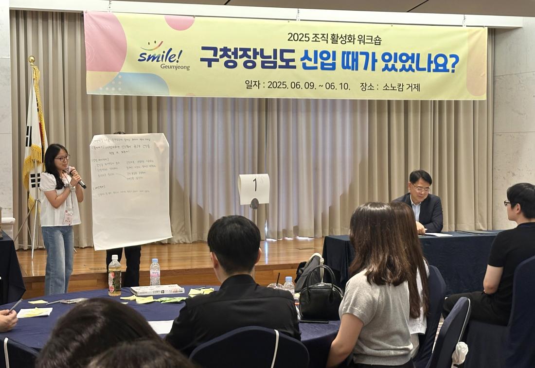 20250609_2025년 조직활성화 워크숍_3.jpg