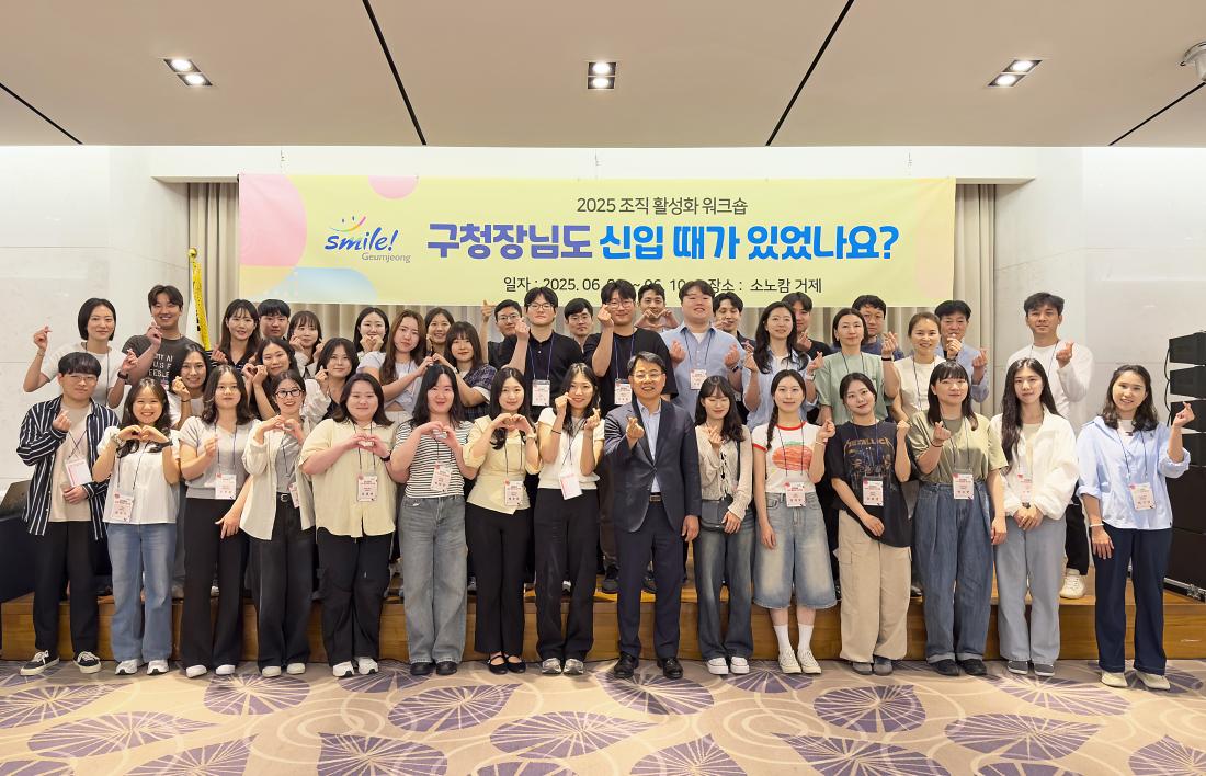 20250609_2025년 조직활성화 워크숍_1.jpg