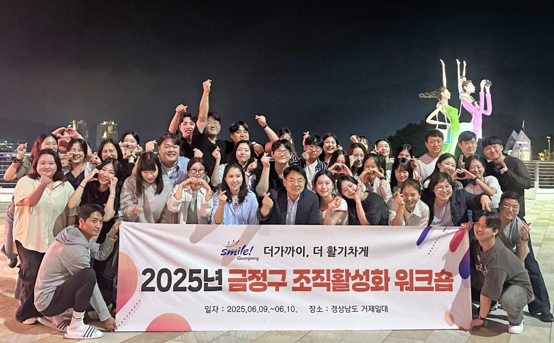20250609_2025년 조직활성화 워크숍_9.jpg