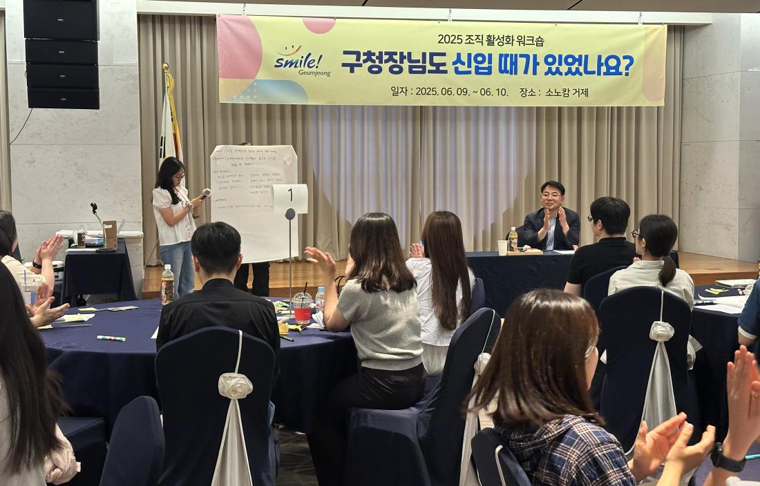 20250609_2025년 조직활성화 워크숍_2.jpg