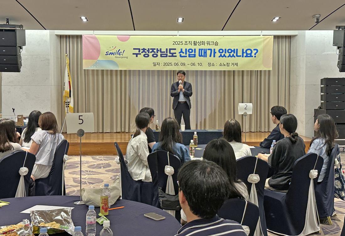 20250609_2025년 조직활성화 워크숍_6.jpg