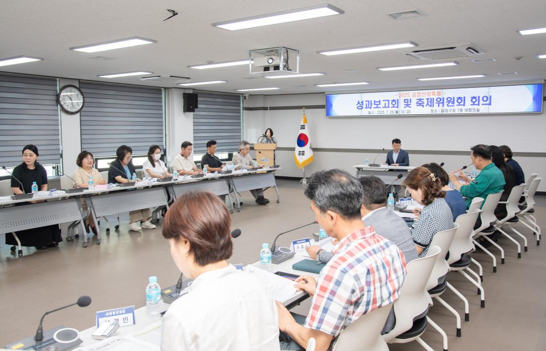 20250728_2025 금정산성축제 성과보고회_3.jpg