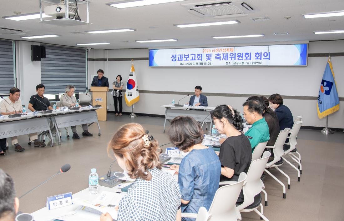 20250728_2025 금정산성축제 성과보고회_11.jpg