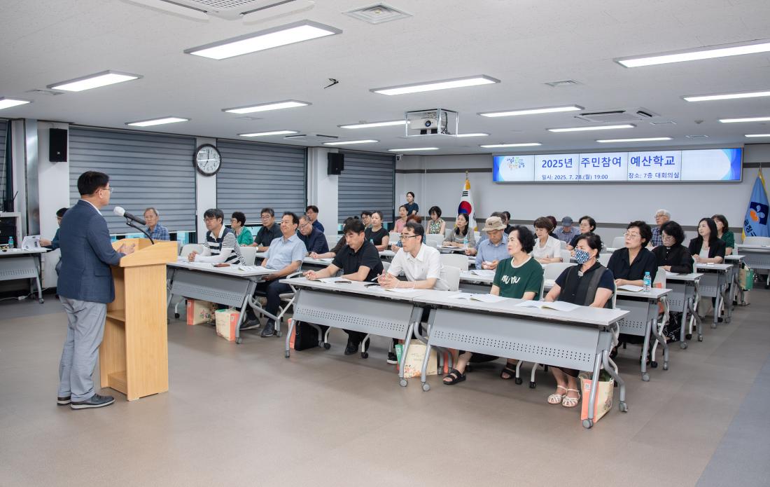 20250728_2025년 주민참여 예산 학교_1.jpg