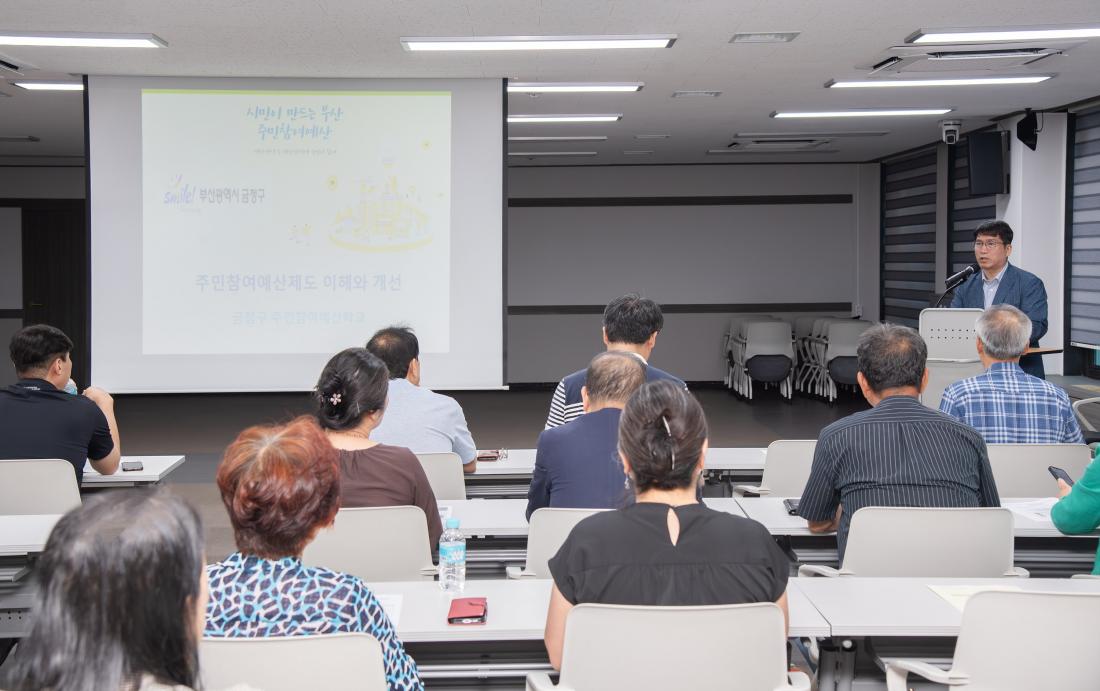 20250728_2025년 주민참여 예산 학교_7.jpg