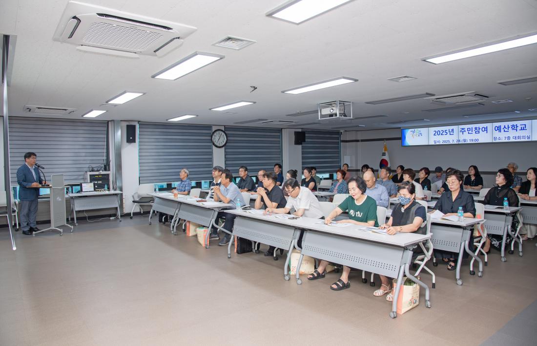 20250728_2025년 주민참여 예산 학교_11.jpg