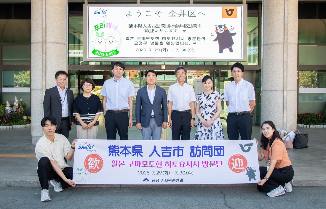 20250729_구마모토현 히토요시시 방문_2.jpg
