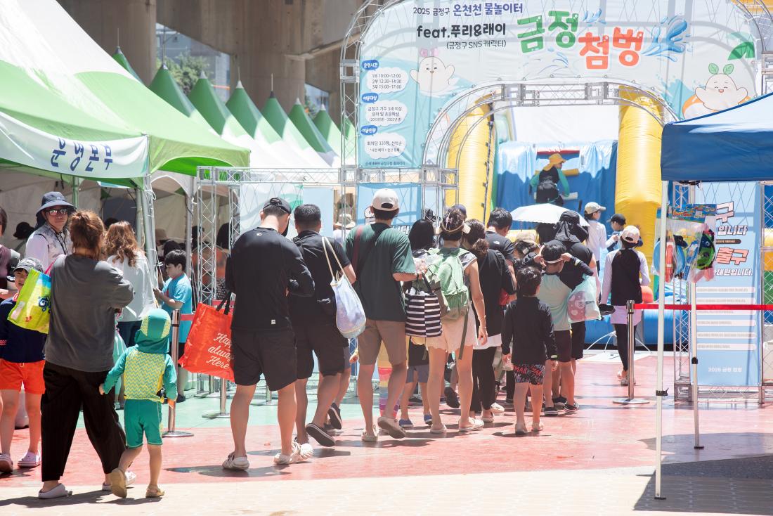20250727_온천천 물놀이터 '금정 첨벙' 둘째 날_42.jpg