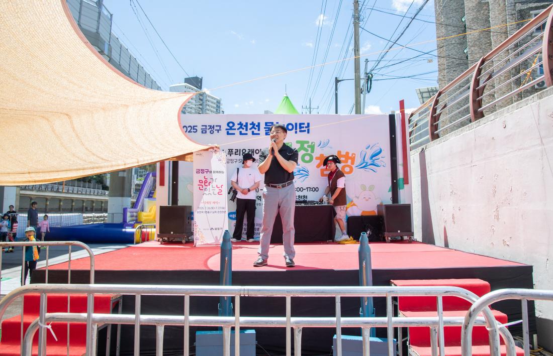 20250727_20250727_온천천 물놀이터 '금정 첨벙' 현장방문_7.jpg
