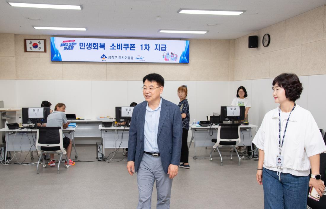 20250730_민생회복 소비쿠폰 지급 현장 직원 격려_11.jpg