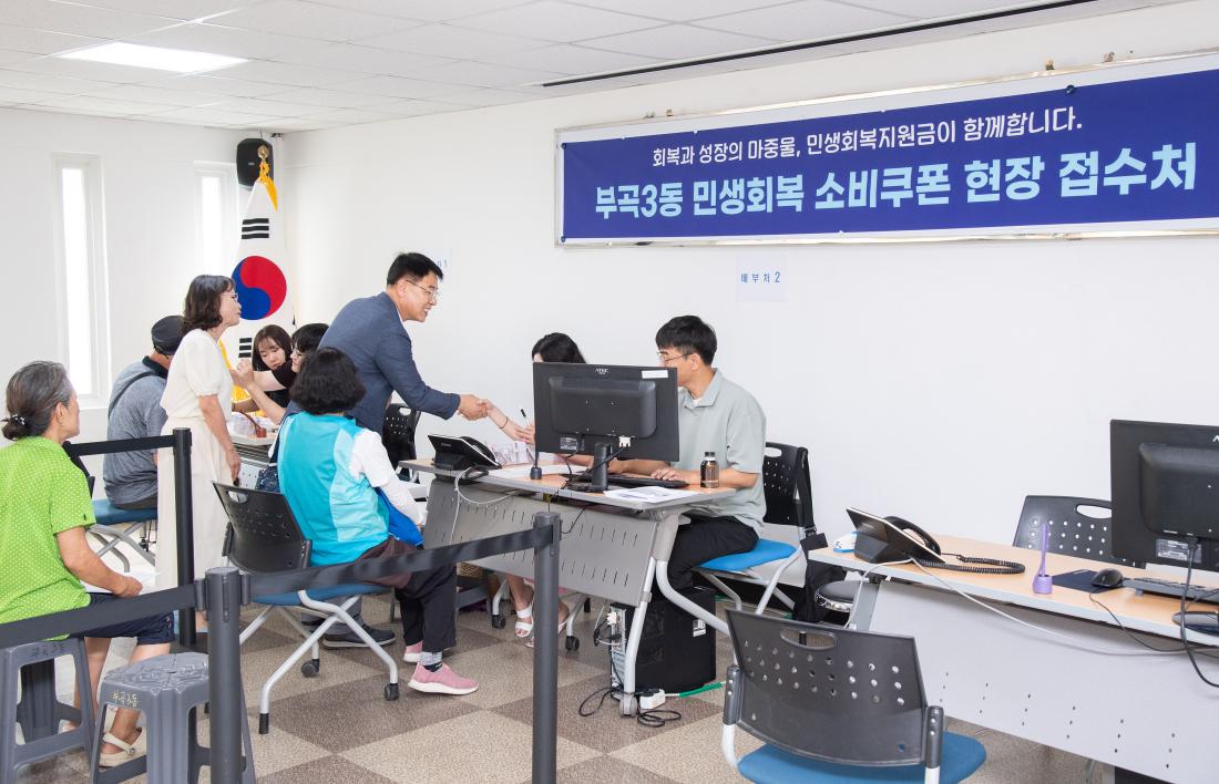 20250730_민생회복 소비쿠폰 지급 현장 직원 격려_5.jpg