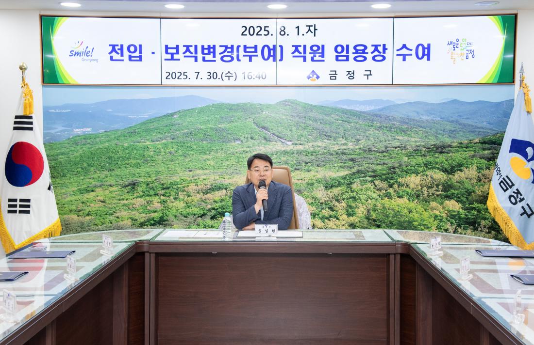 20250730_전입.보직변경(부여) 직원 임용장 수여_14.jpg