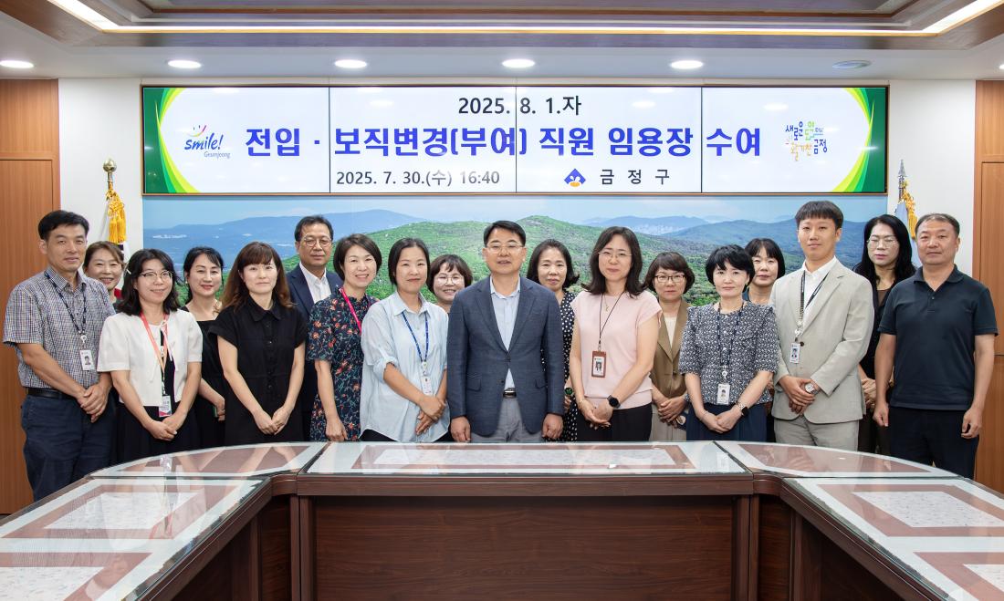 20250730_전입.보직변경(부여) 직원 임용장 수여_11.jpg