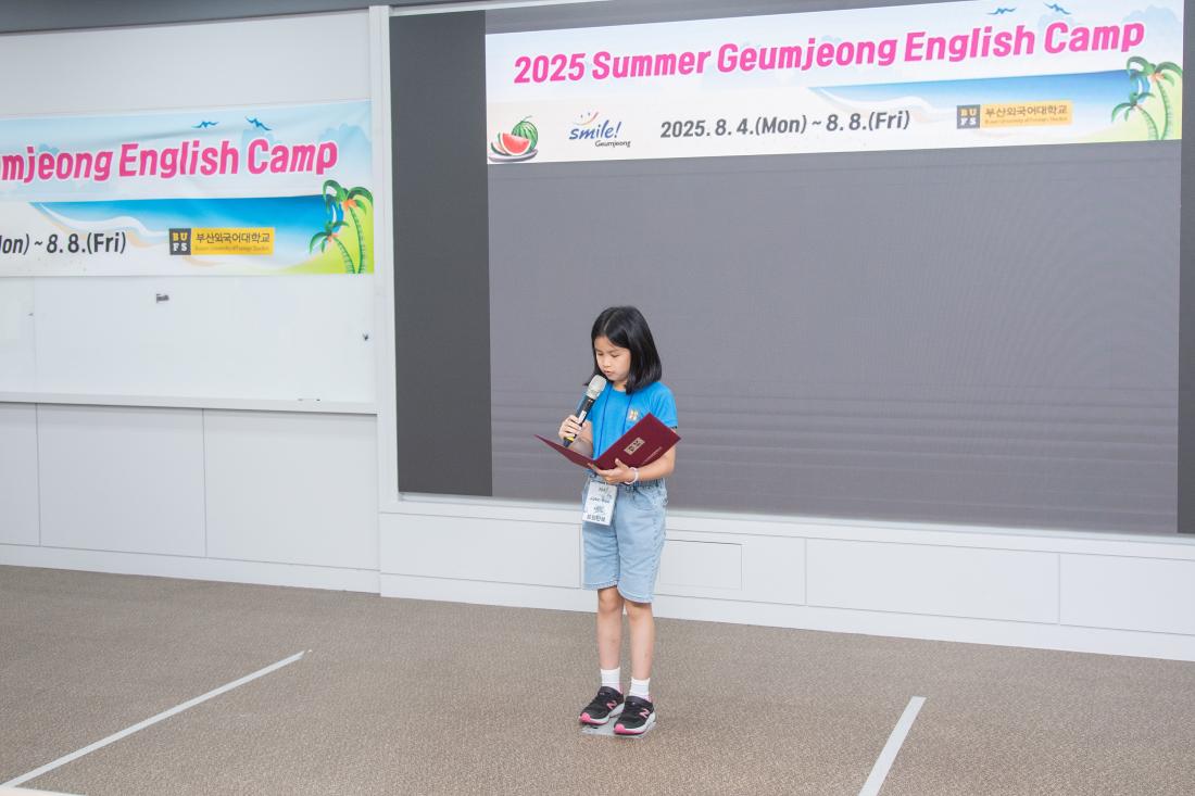 20250808_금정희망 여름방학 어린이 영어캠프 수료식_11.jpg