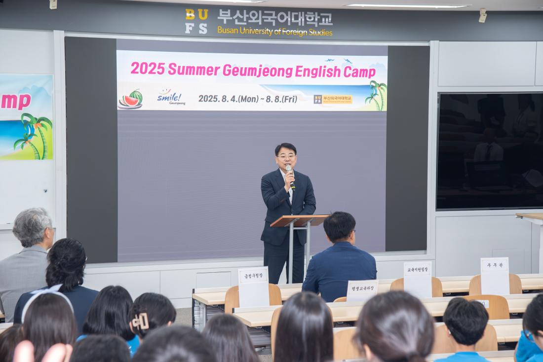 20250808_금정희망 여름방학 어린이 영어캠프 수료식_10.jpg