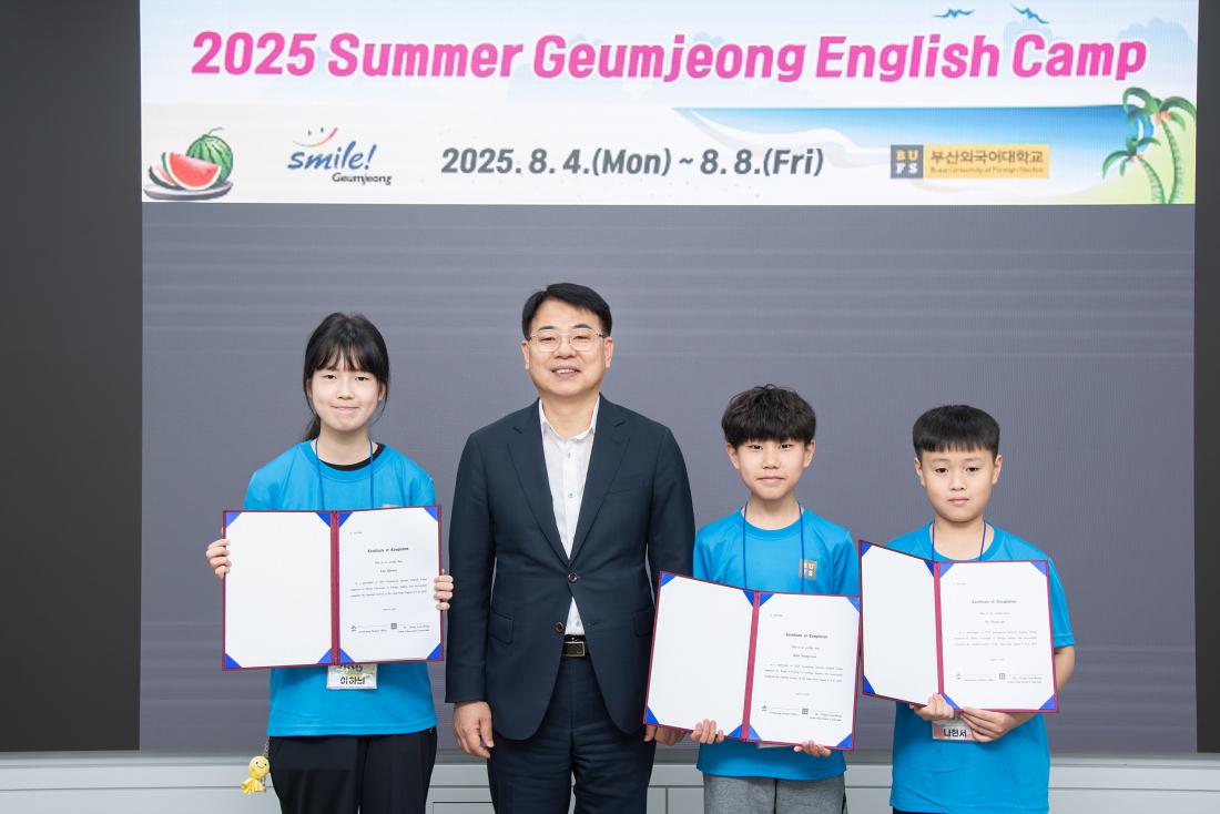 20250808_금정희망 여름방학 어린이 영어캠프 수료식_1.jpg