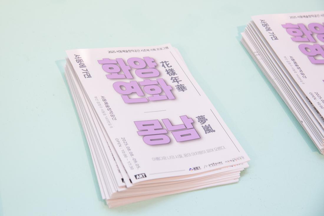 20250808_'서동에 가면' 프로그램 화양연화 사진전 개소식_18.jpg