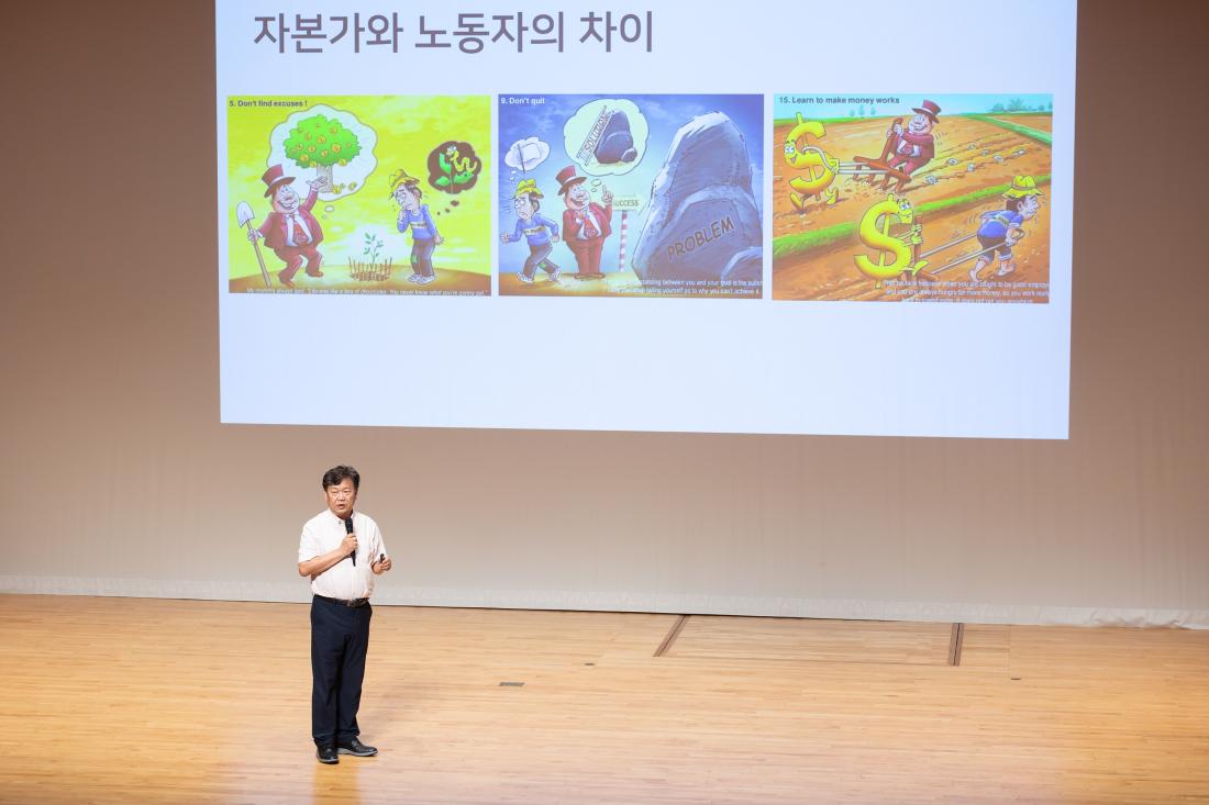 20250812_존리와 함께하는 금융문맹 탈출 - 금정인문아카데미_15.jpg