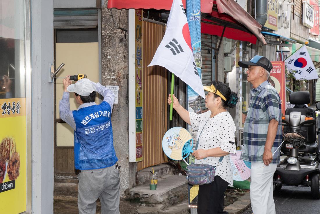 20250813_서1동 광복80주년 나라사랑 태극기 게양행사_18.jpg