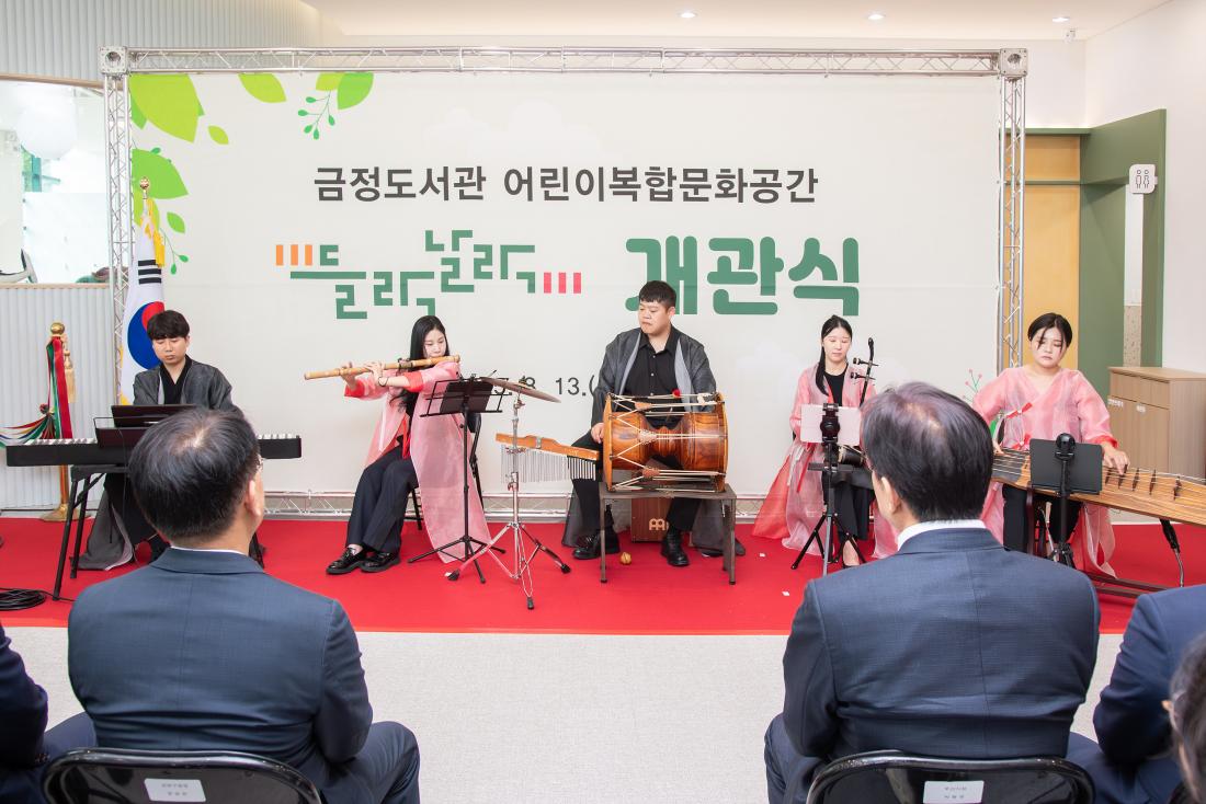 20250813_금정도서관 어린이복합문화공간 '들락날락' 개관식_3.jpg