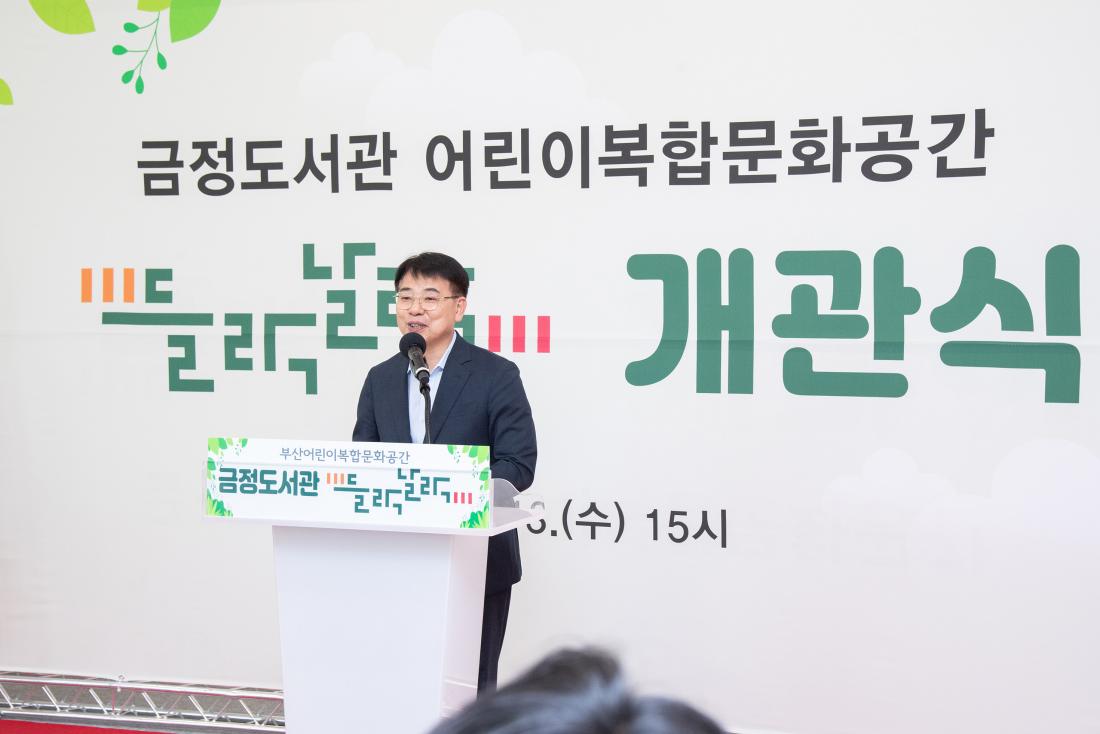 20250813_금정도서관 어린이복합문화공간 '들락날락' 개관식_13.jpg