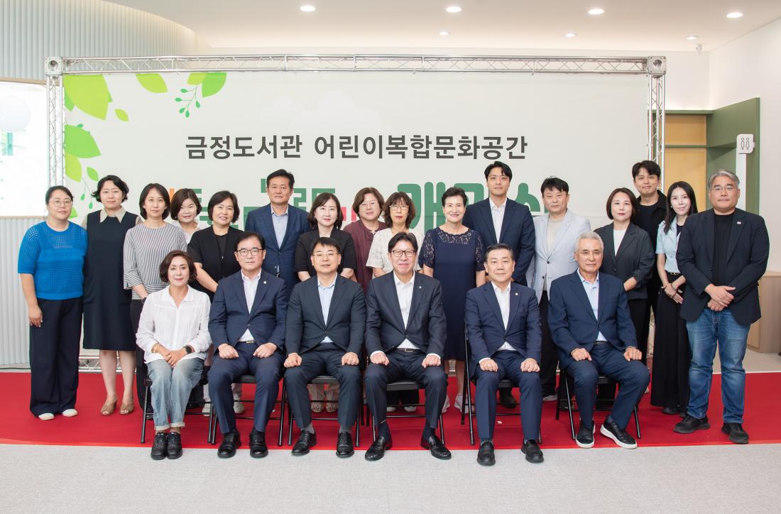 20250813_금정도서관 어린이복합문화공간 '들락날락' 개관식_19.jpg