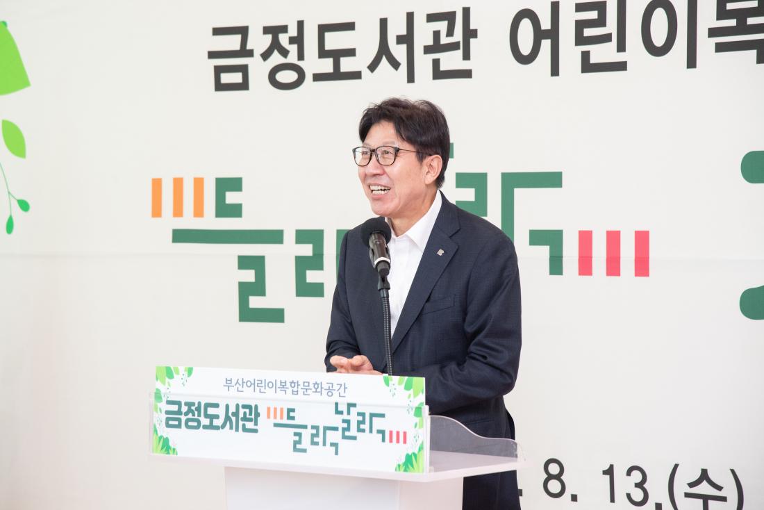 20250813_금정도서관 어린이복합문화공간 '들락날락' 개관식_15.jpg