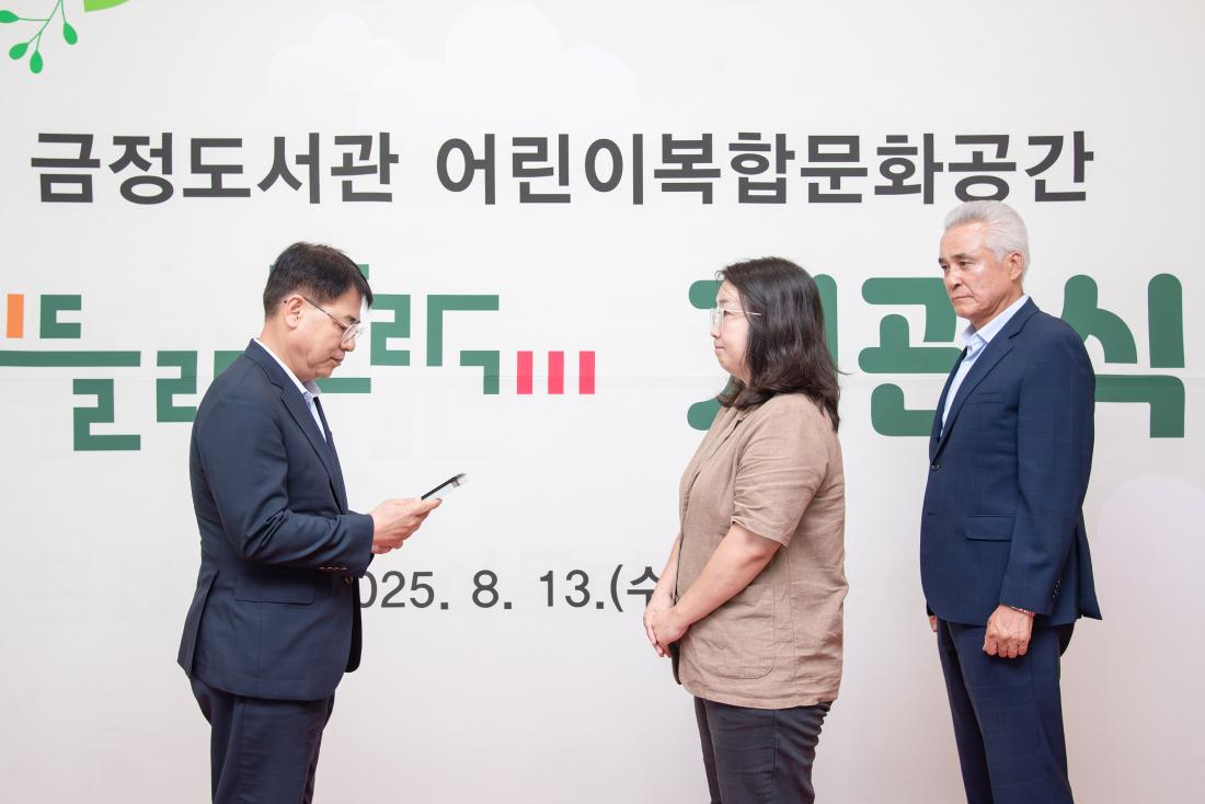 20250813_금정도서관 어린이복합문화공간 '들락날락' 개관식_8.jpg