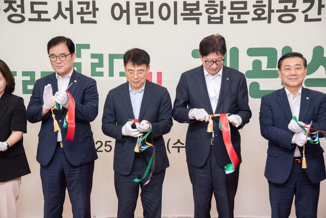 20250813_금정도서관 어린이복합문화공간 '들락날락' 개관식_18.jpg