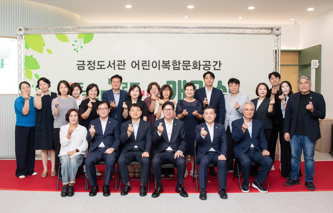 20250813_금정도서관 어린이복합문화공간 '들락날락' 개관식_20.jpg