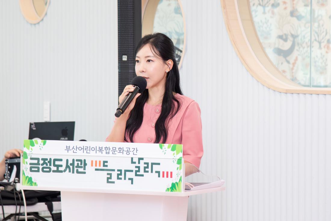20250813_금정도서관 어린이복합문화공간 '들락날락' 개관식_13_1.jpg