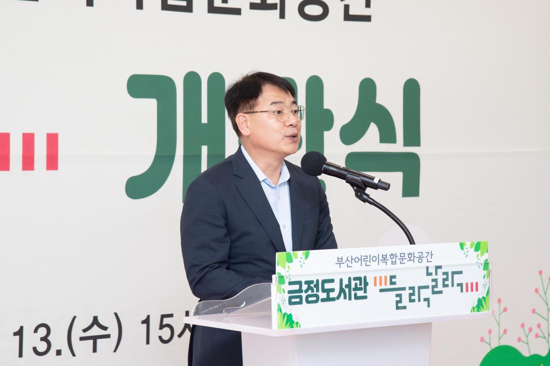 20250813_금정도서관 어린이복합문화공간 '들락날락' 개관식_10.jpg