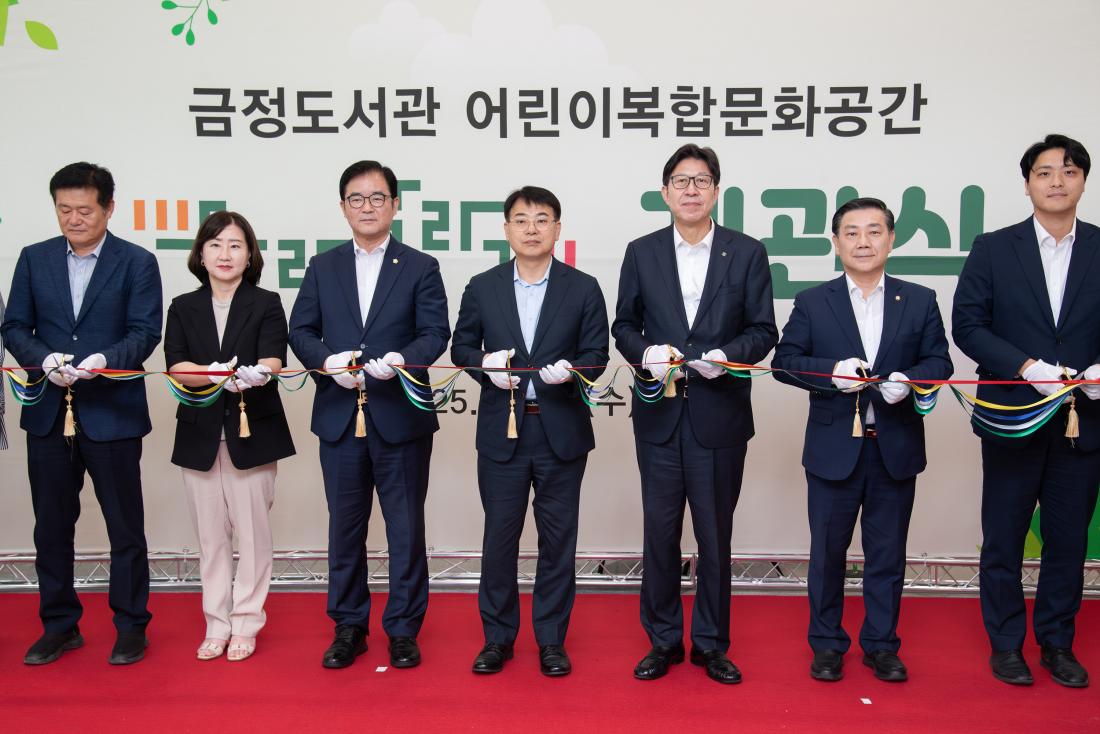 20250813_금정도서관 어린이복합문화공간 '들락날락' 개관식_17.jpg