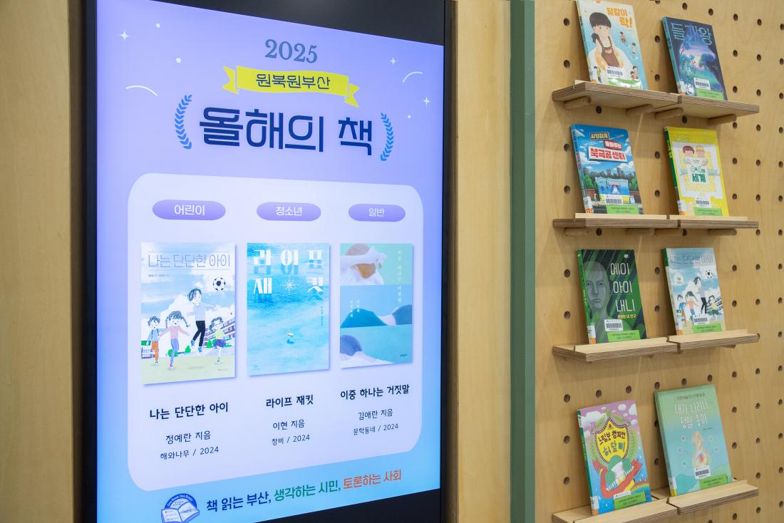 20250811_금정도서관 어린이복합문화공간 '들락날락'_36_1.jpg